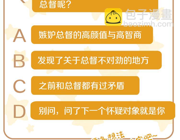 第69话 总督很可疑194
