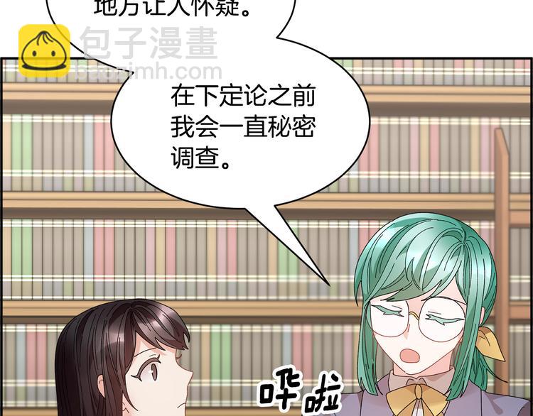 第69话 总督很可疑63