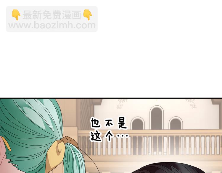 第69话 总督很可疑68