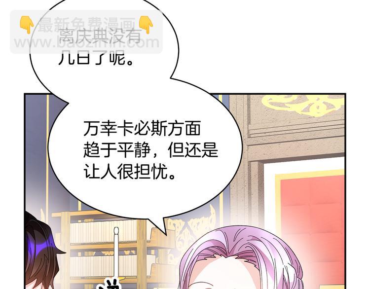 第69话 总督很可疑85