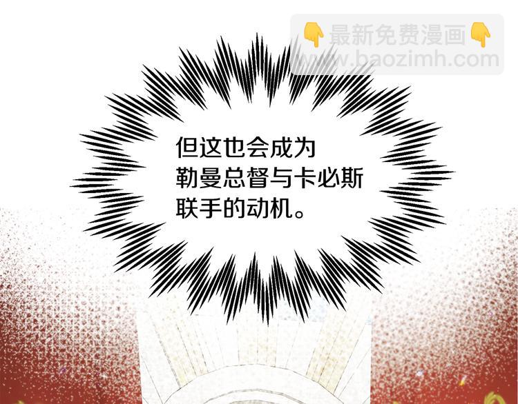 第70话 总督的身世105
