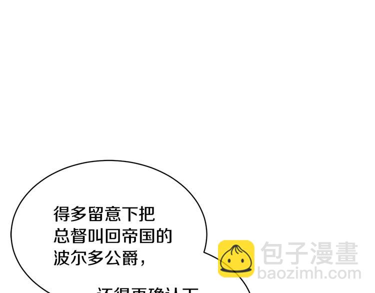 第70话 总督的身世108