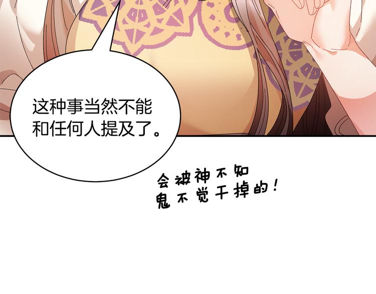 第70话 总督的身世124