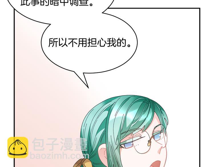 第70话 总督的身世133