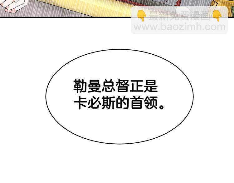第70话 总督的身世178
