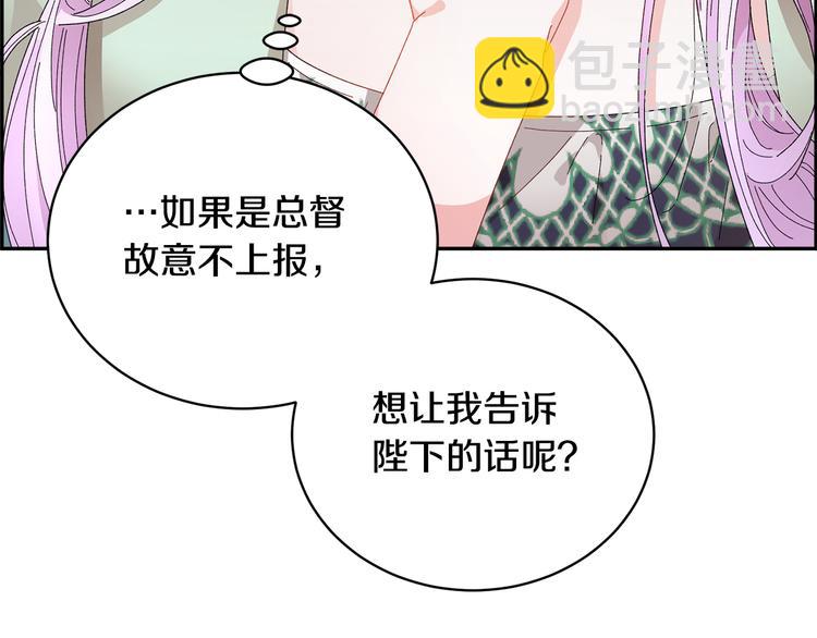 第70话 总督的身世180