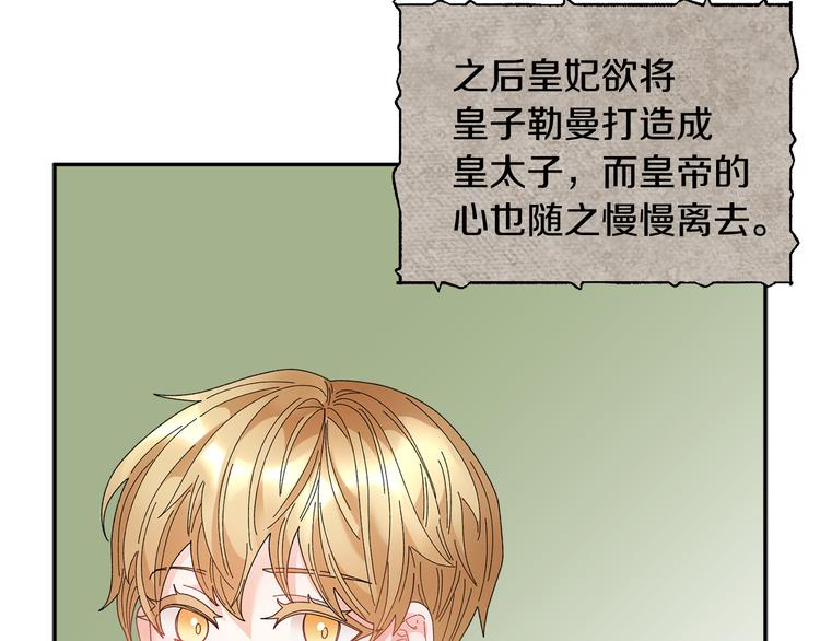第70话 总督的身世54