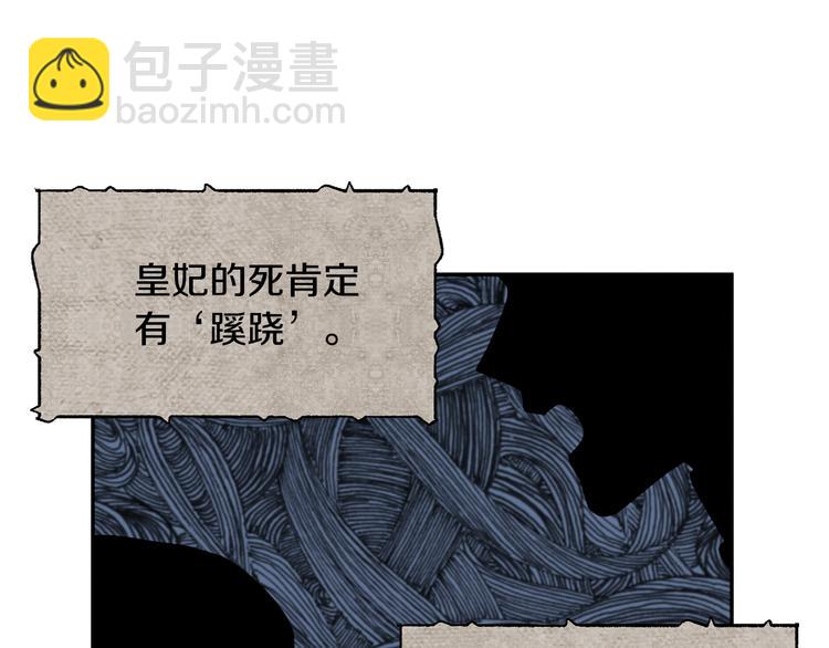 第70话 总督的身世67