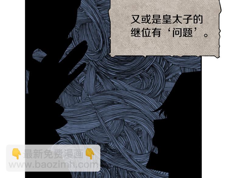 第70话 总督的身世68