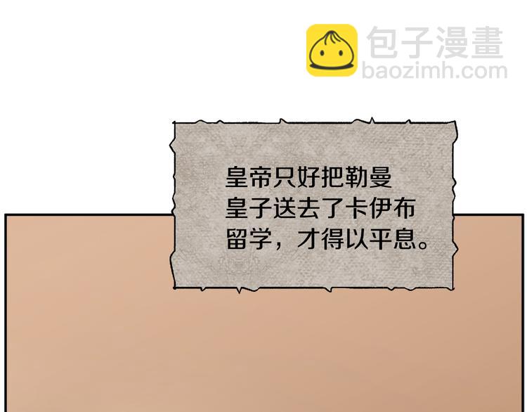 第70话 总督的身世70