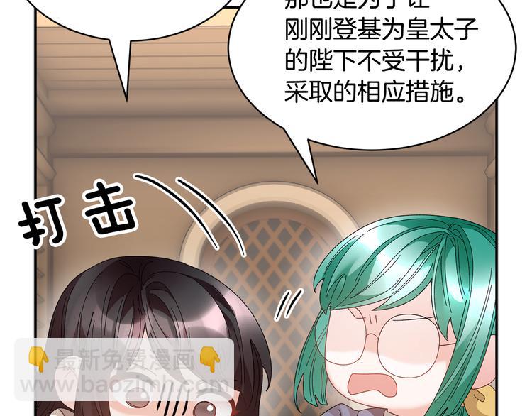 第70话 总督的身世79