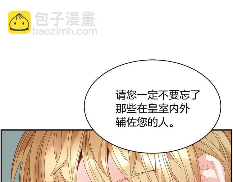 第70话 总督的身世8