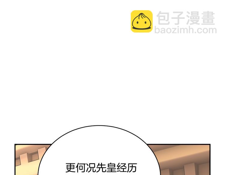 第70话 总督的身世86