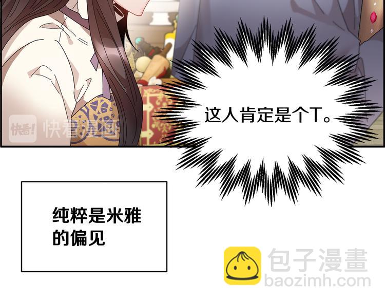 第70话 总督的身世91