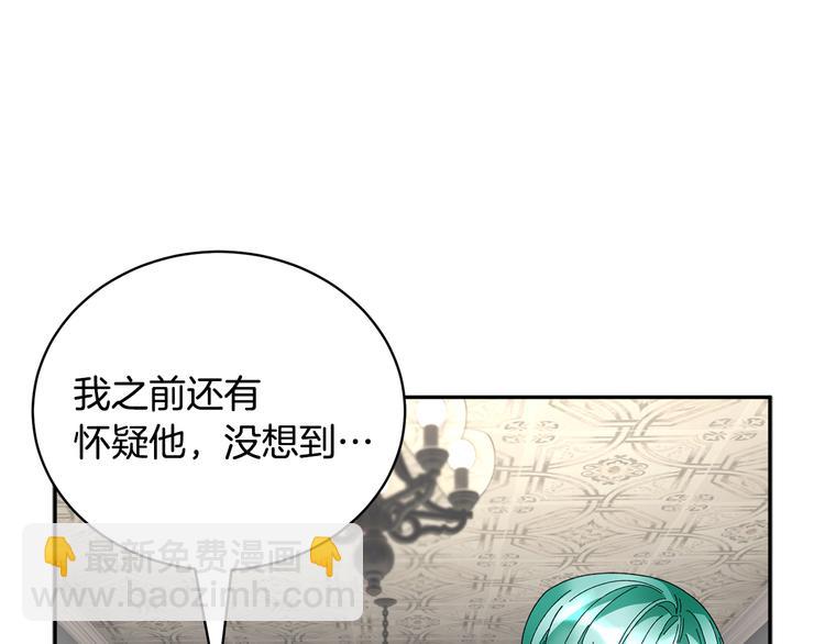 第70话 总督的身世95