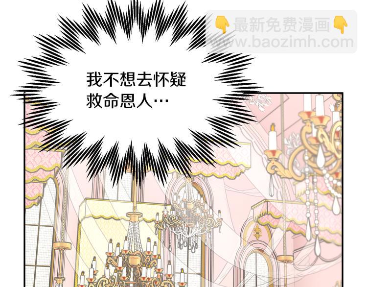 第71话 骑士遇害133