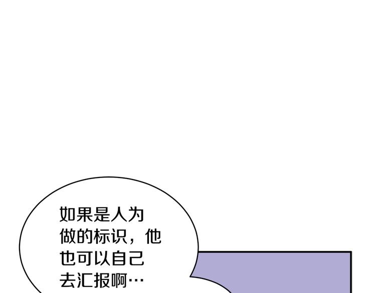第71话 骑士遇害146