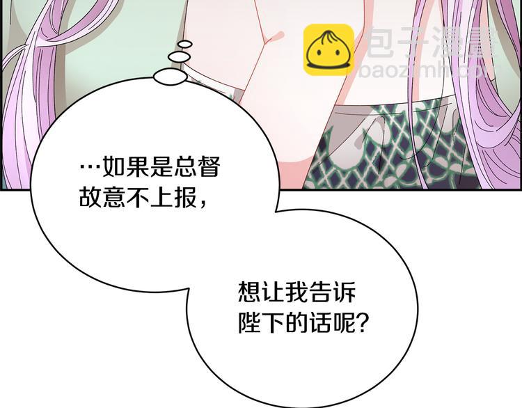 第71话 骑士遇害150