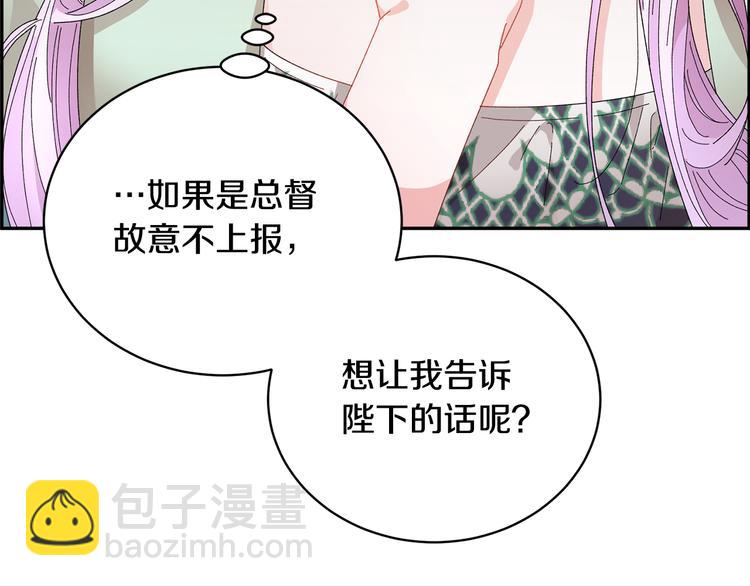 第71话 骑士遇害170