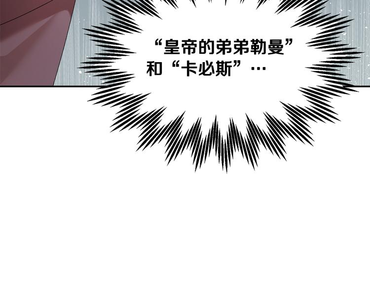 第71话 骑士遇害174
