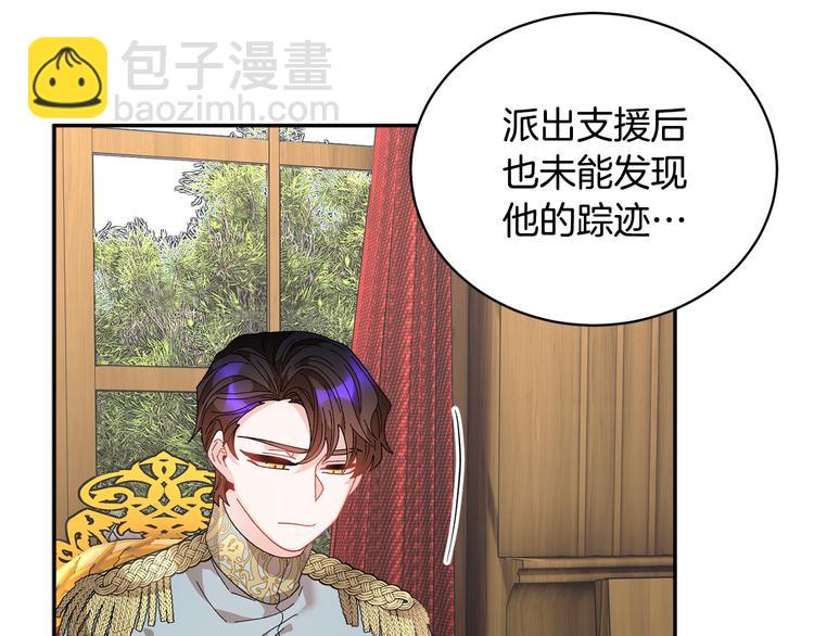 第71话 骑士遇害29
