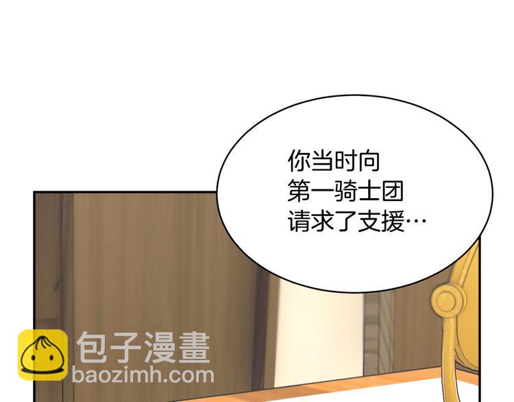 第71话 骑士遇害37