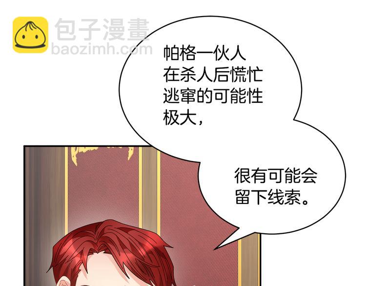第71话 骑士遇害45