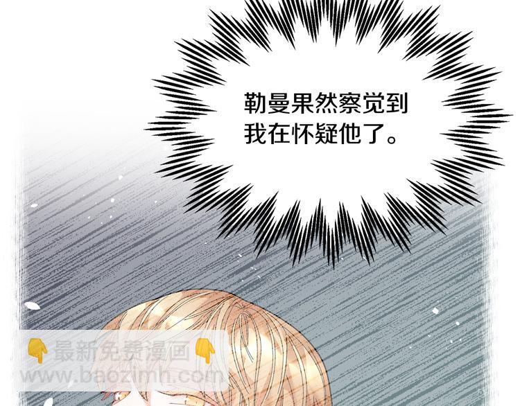 第71话 骑士遇害57