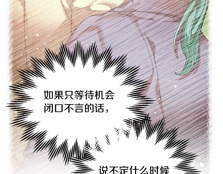 第71话 骑士遇害59