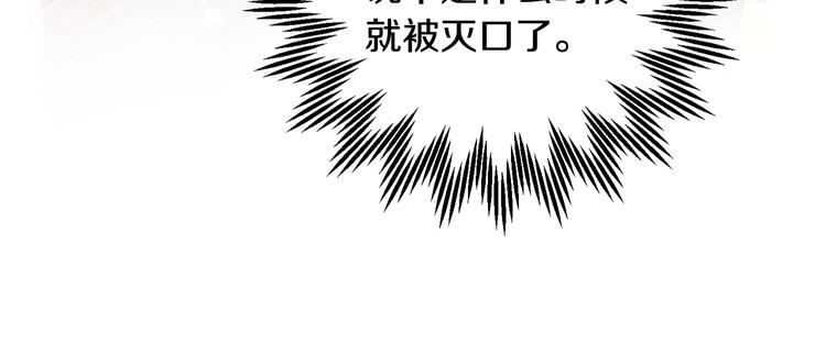 第71话 骑士遇害60