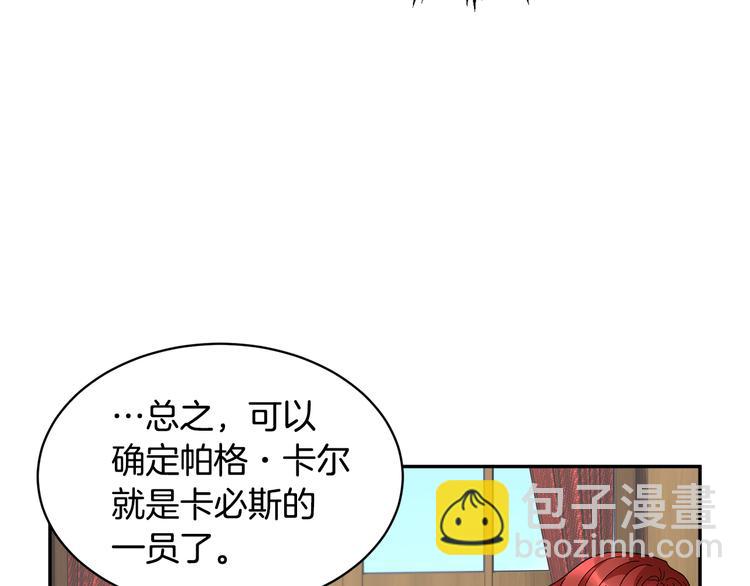 第71话 骑士遇害74