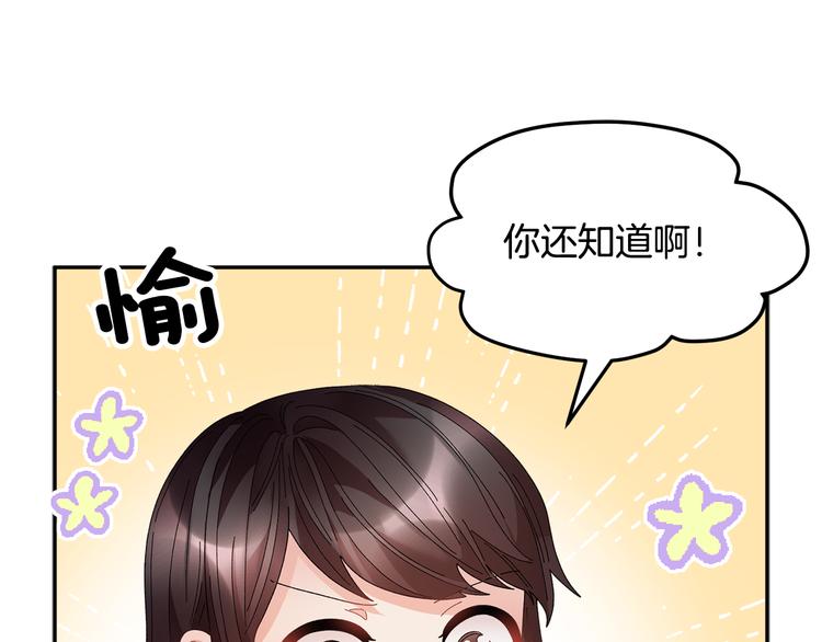 第72话 怀疑被驳回111