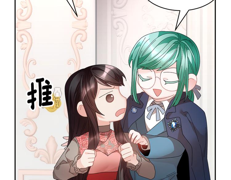 第72话 怀疑被驳回140