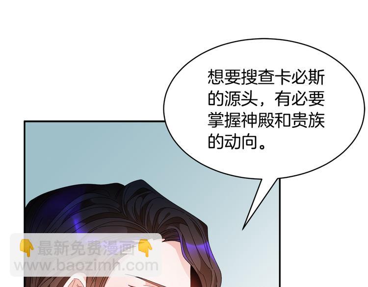 第72话 怀疑被驳回39