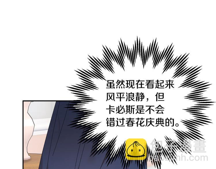 第72话 怀疑被驳回66