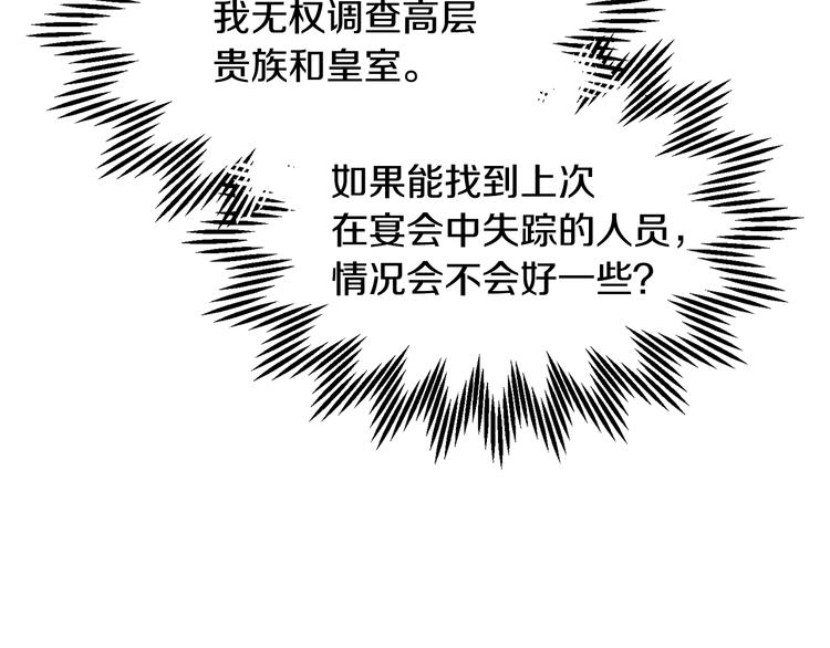第72话 怀疑被驳回70