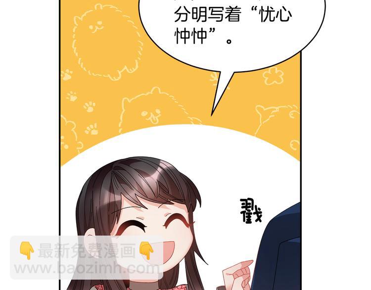 第72话 怀疑被驳回87