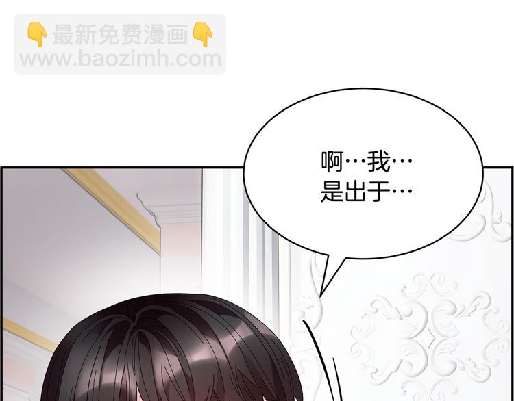 第72话 怀疑被驳回96