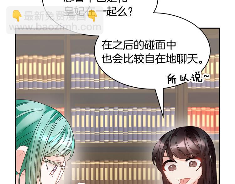 第73话 诉苦108