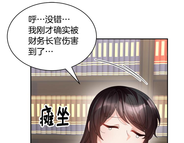 第73话 诉苦130