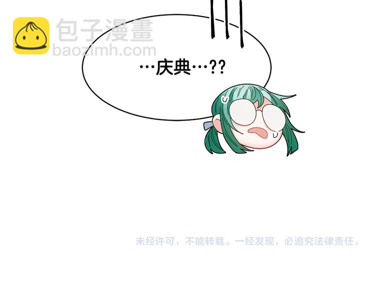 第73话 诉苦160