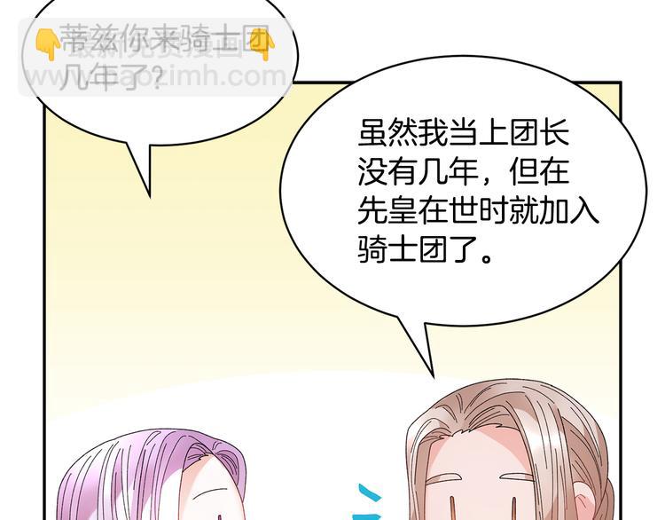 第73话 诉苦168