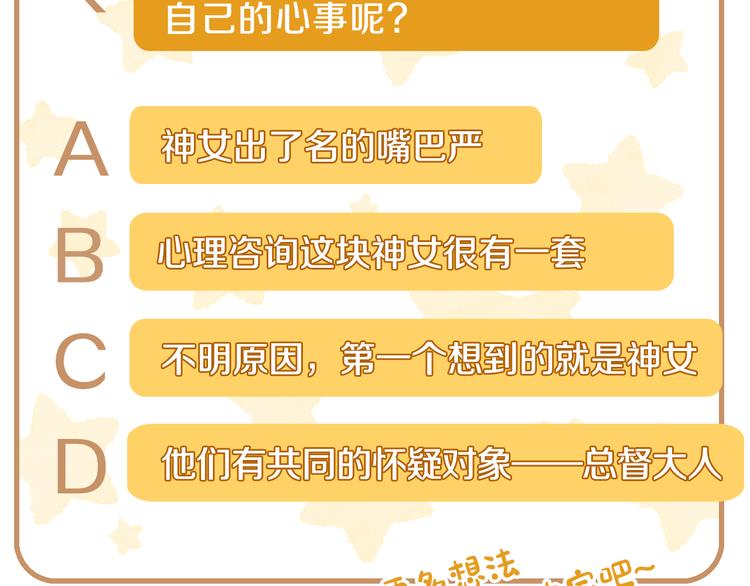 第73话 诉苦174