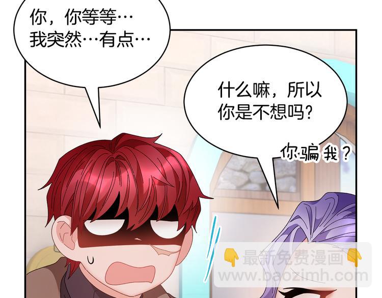 第73话 诉苦28