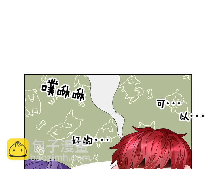 第73话 诉苦33