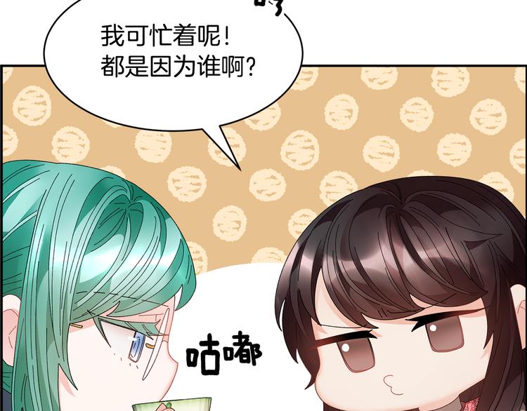 第73话 诉苦55