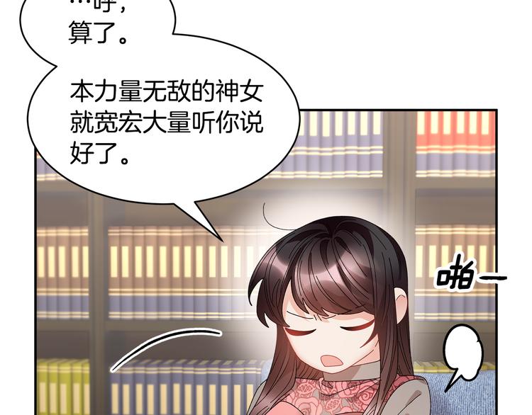 第73话 诉苦70