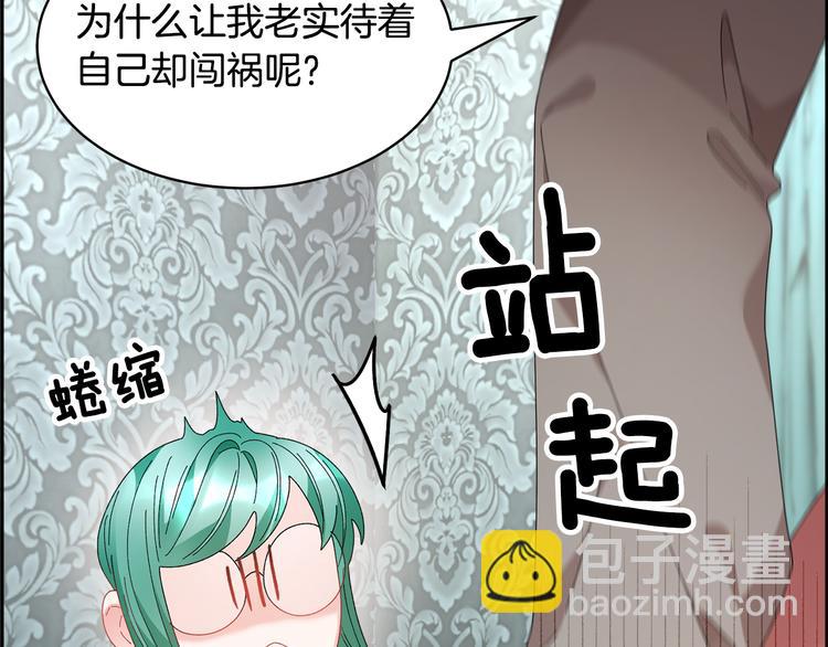 第73话 诉苦83