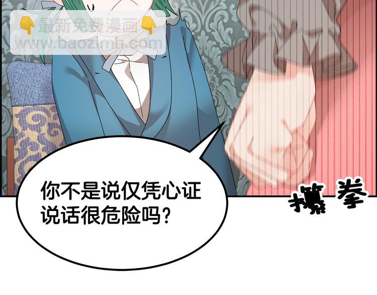 第73话 诉苦84