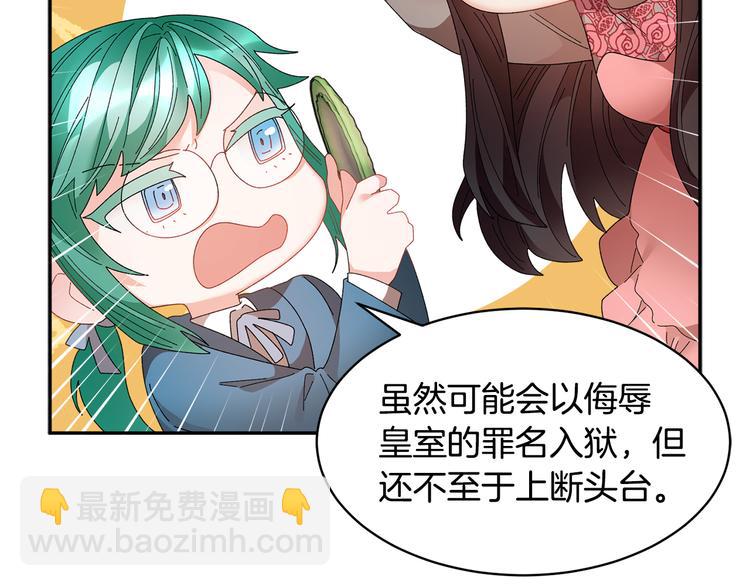 第73话 诉苦87
